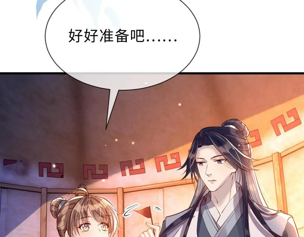 第32话 恶仗 第95页
