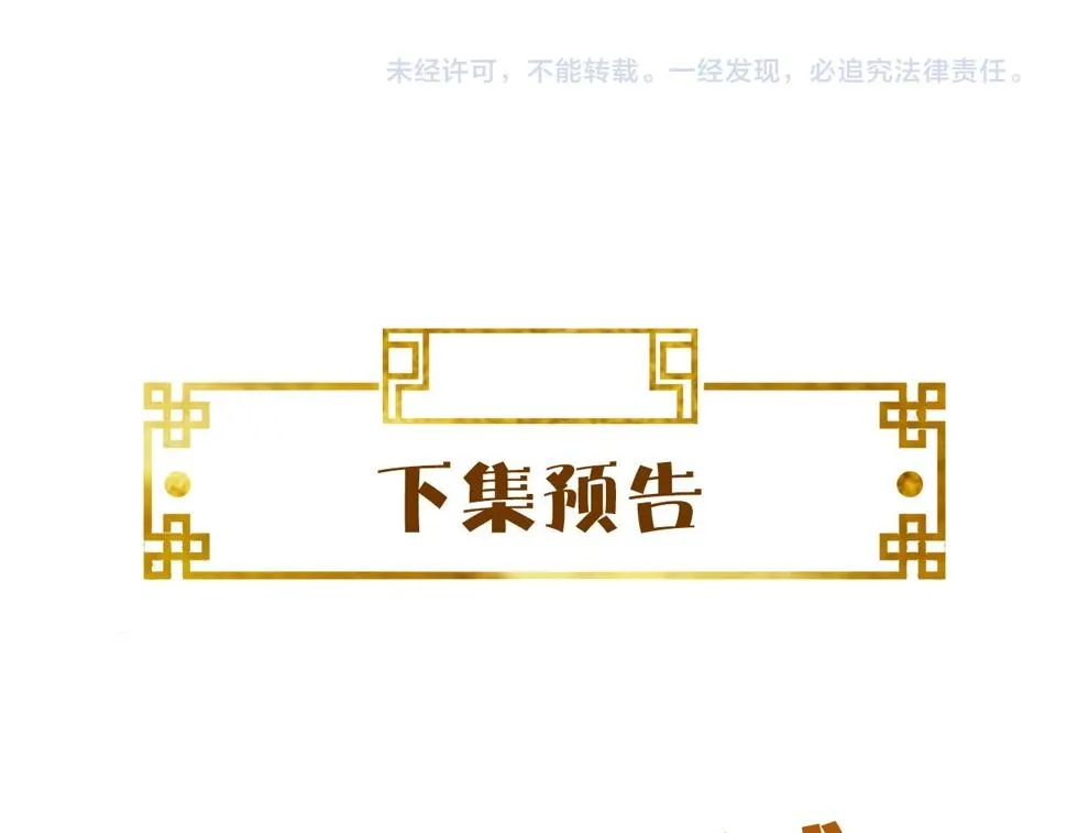 第32话 恶仗 第102页
