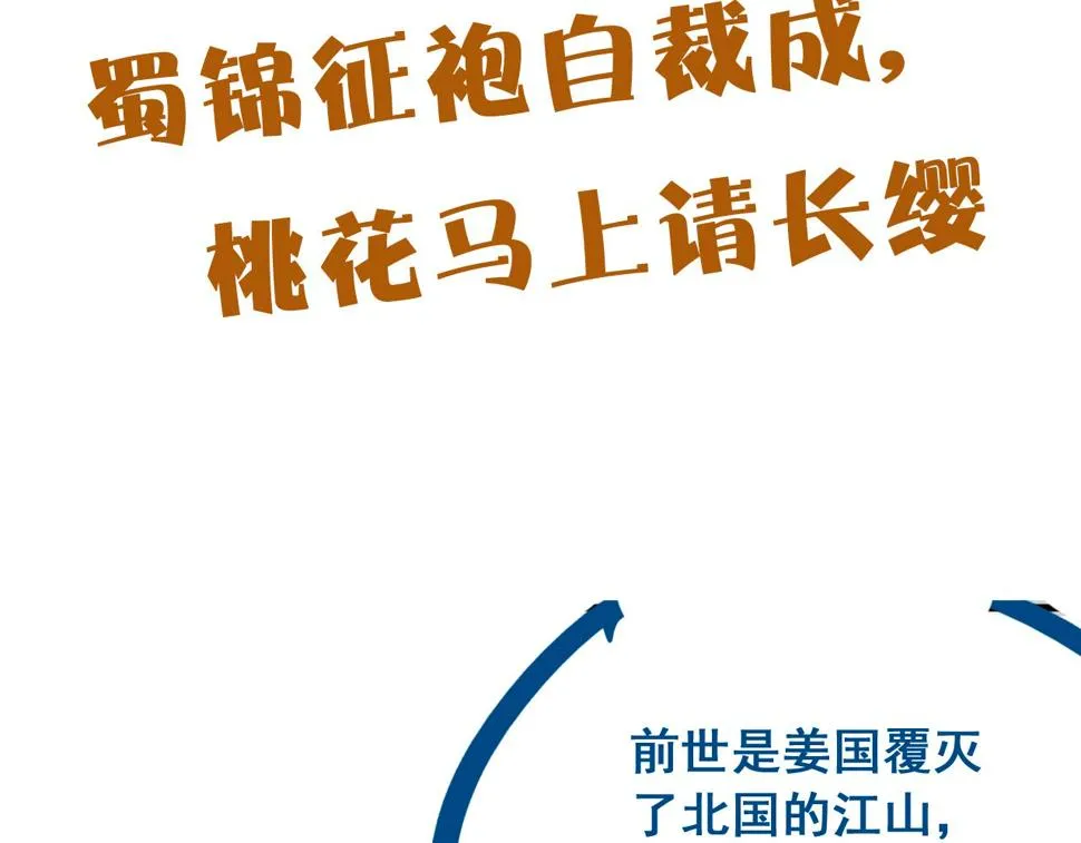 第32话 恶仗 第103页