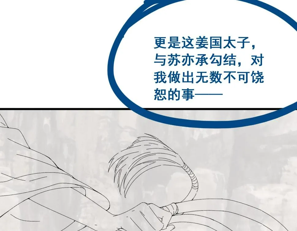 第32话 恶仗 第106页