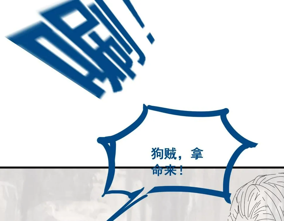 第32话 恶仗 第108页