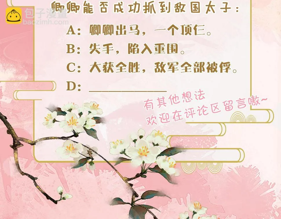 第32话 恶仗 第112页