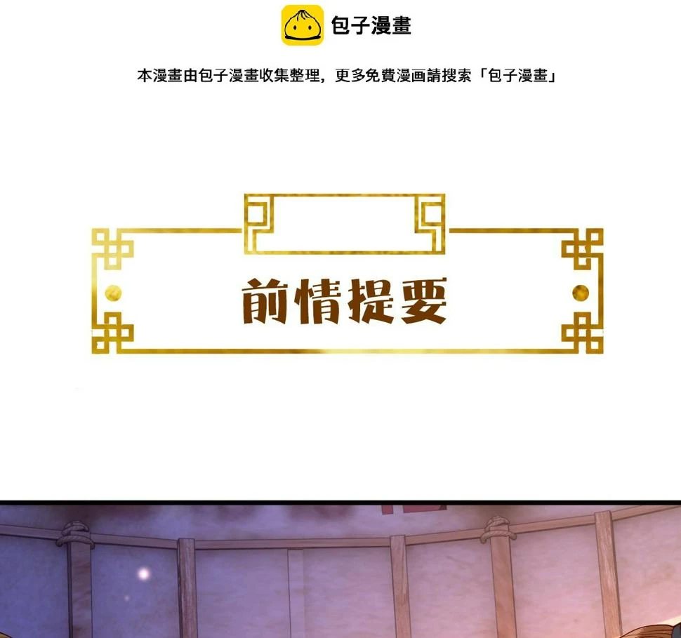 第31话 假传军令 第1页