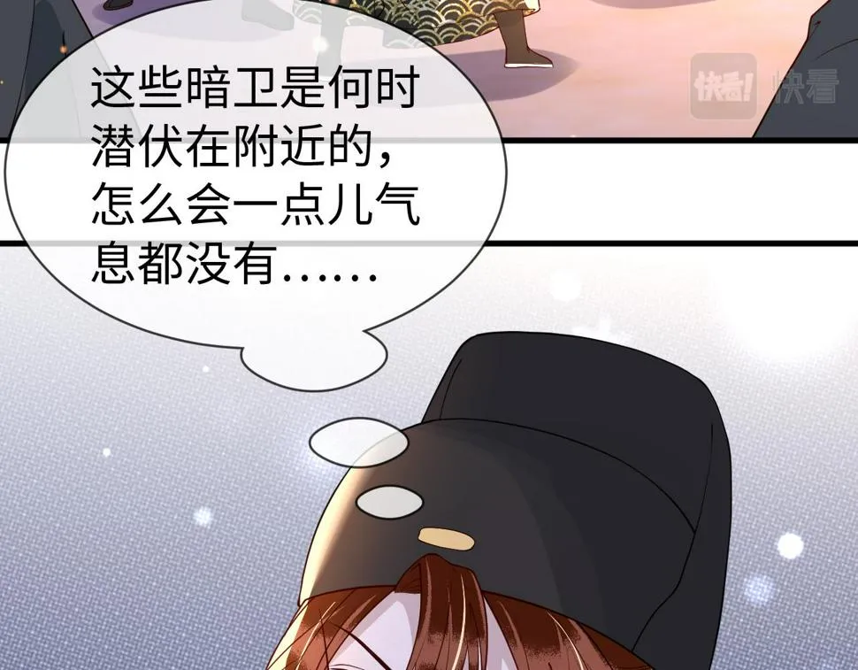 第31话 假传军令 第3页