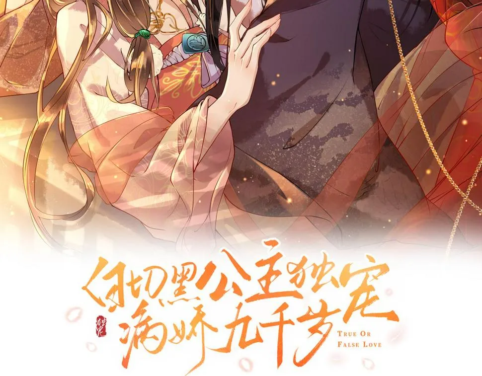 第31话 假传军令 第6页