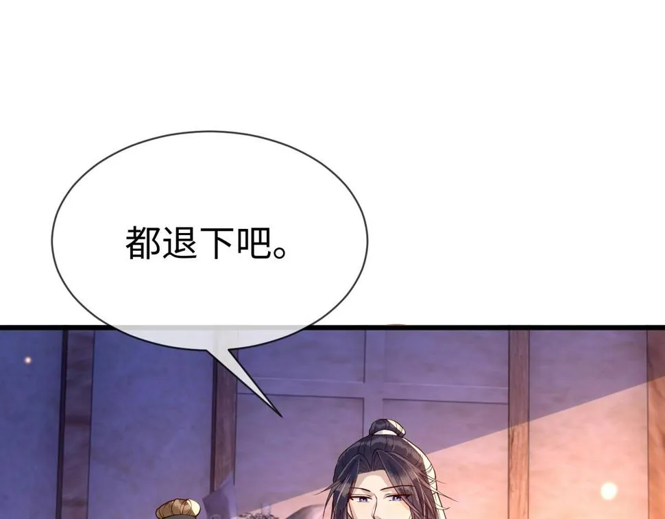第31话 假传军令 第9页
