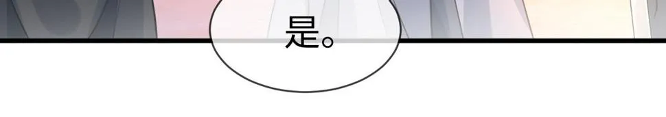 第31话 假传军令 第11页