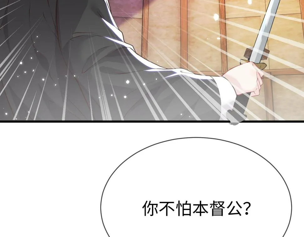 第31话 假传军令 第15页