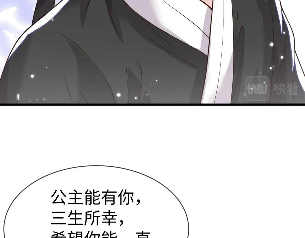 第31话 假传军令 第20页