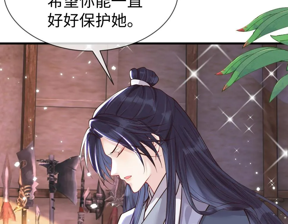 第31话 假传军令 第21页