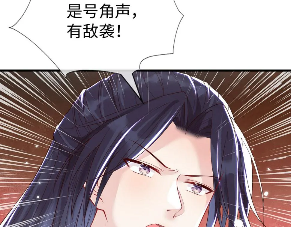 第31话 假传军令 第26页