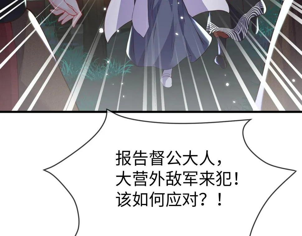 第31话 假传军令 第31页