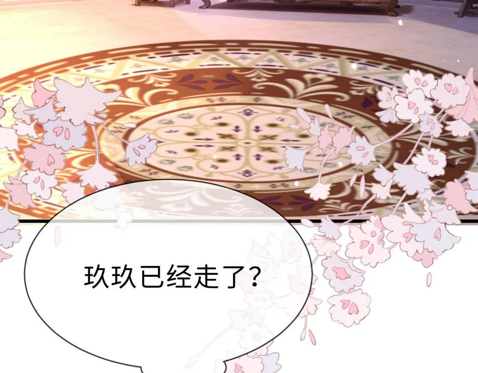 第31话 假传军令 第38页