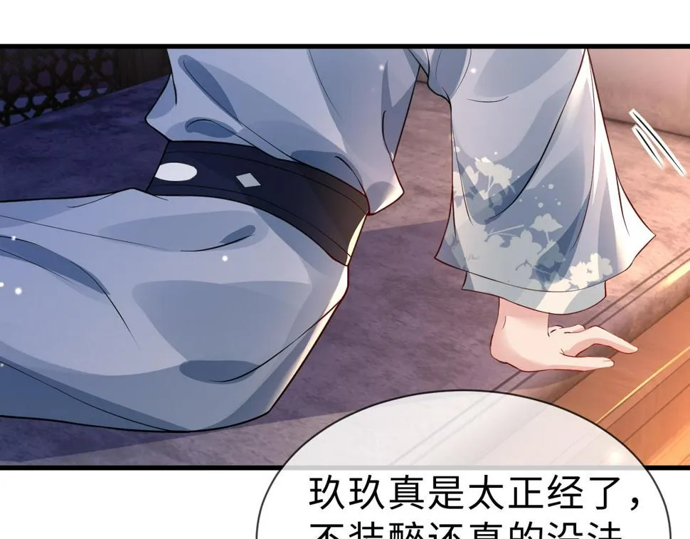 第31话 假传军令 第41页