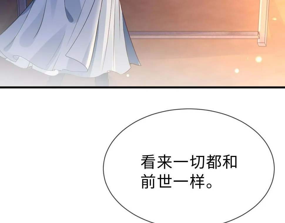 第31话 假传军令 第47页