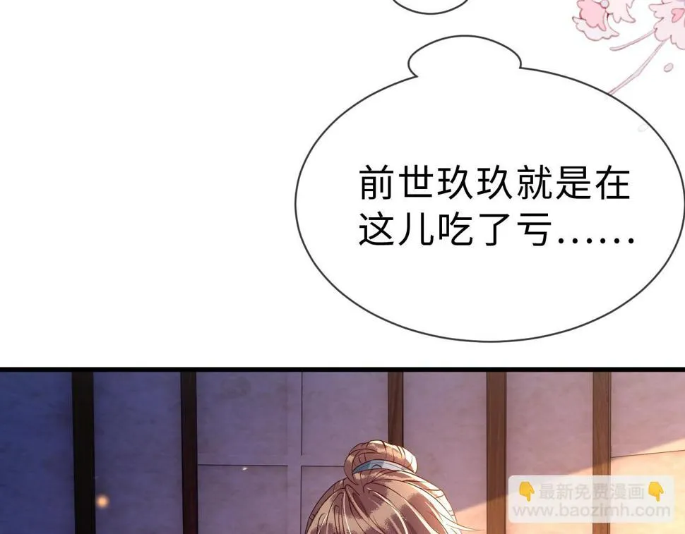 第31话 假传军令 第52页