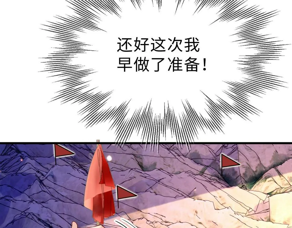 第31话 假传军令 第54页