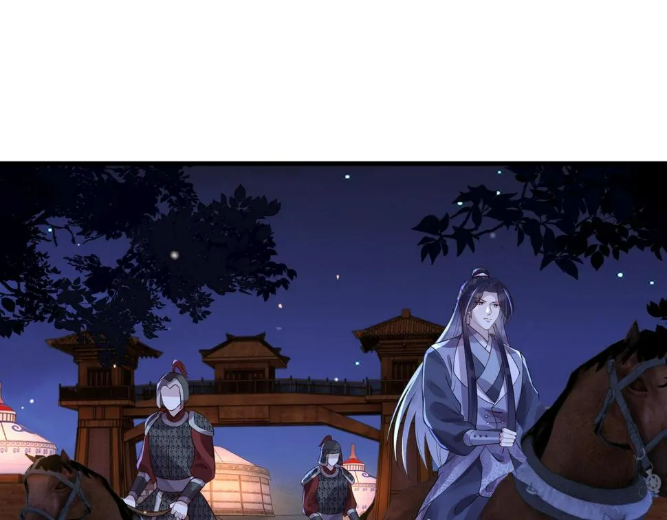 第31话 假传军令 第58页