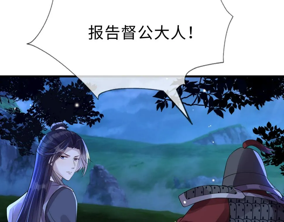 第31话 假传军令 第60页