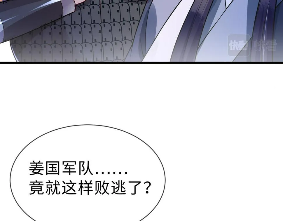 第31话 假传军令 第64页