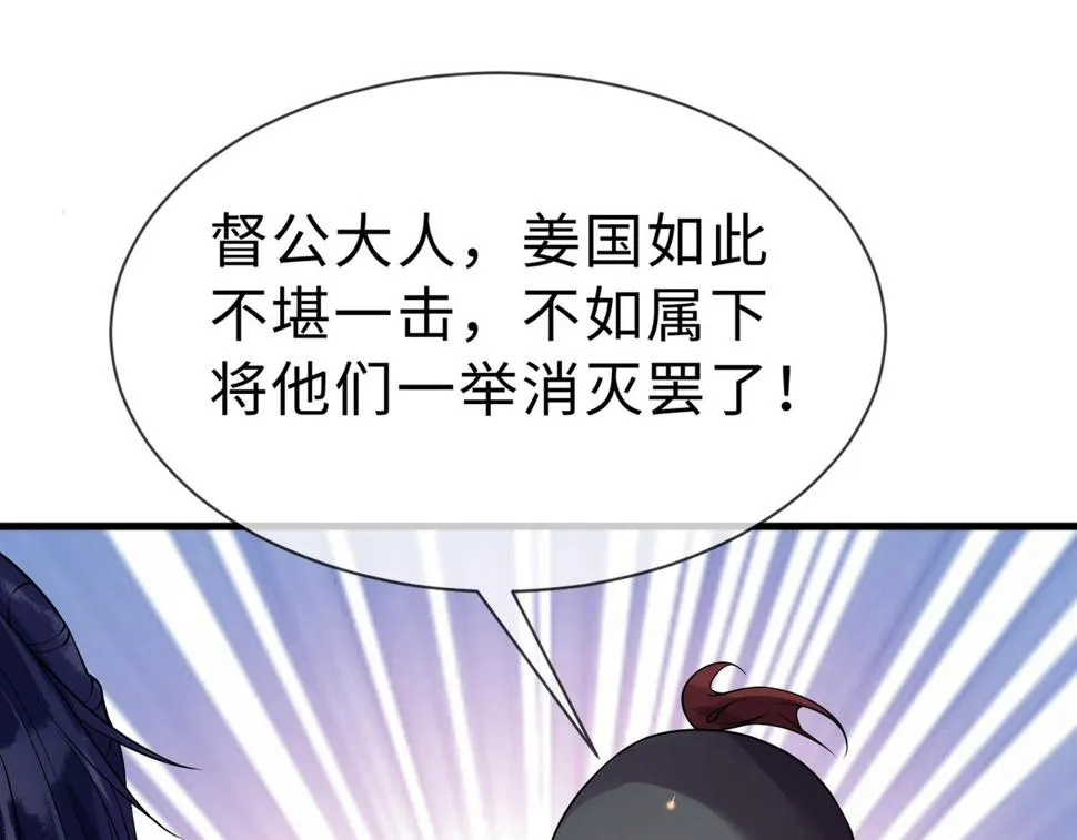 第31话 假传军令 第69页