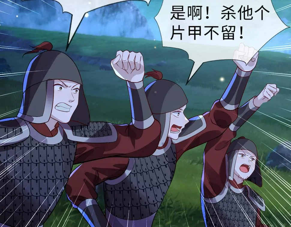 第31话 假传军令 第72页