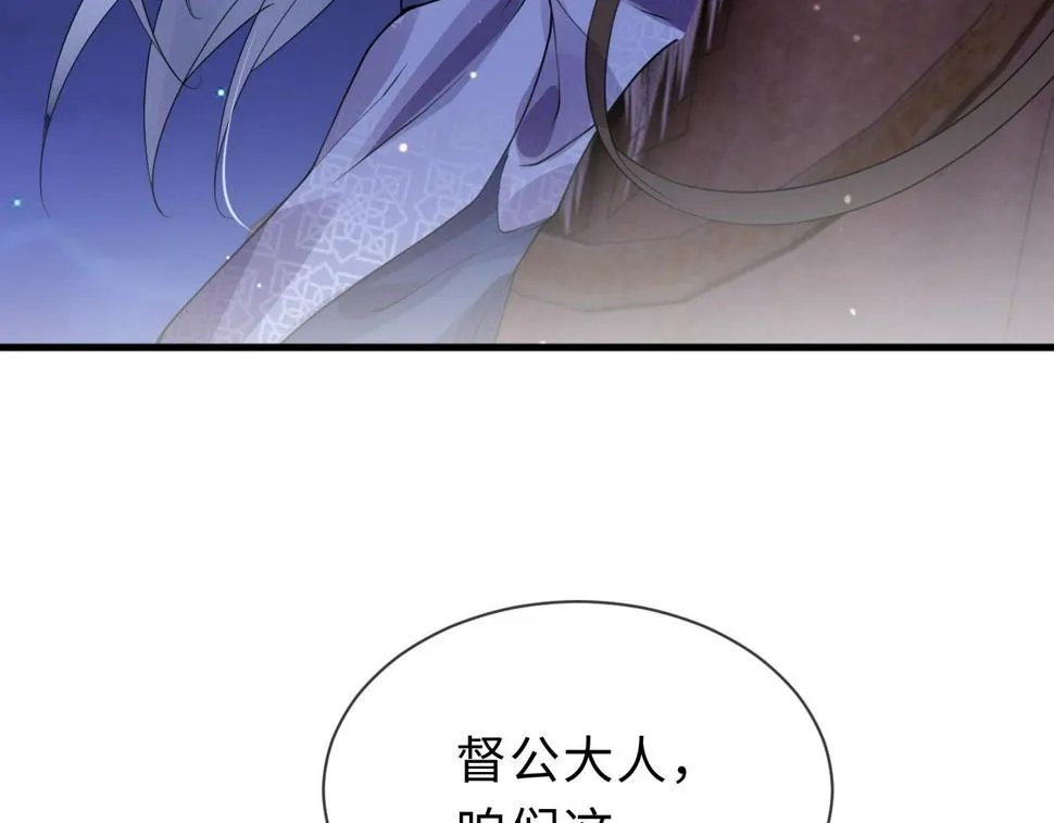 第31话 假传军令 第82页