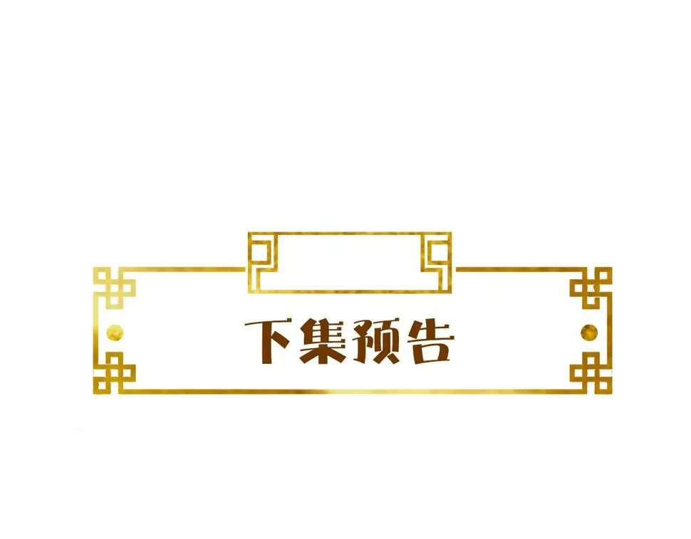 第31话 假传军令 第92页