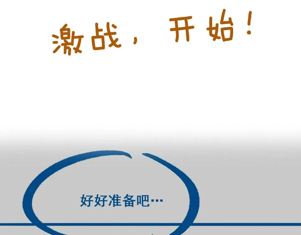第31话 假传军令 第93页