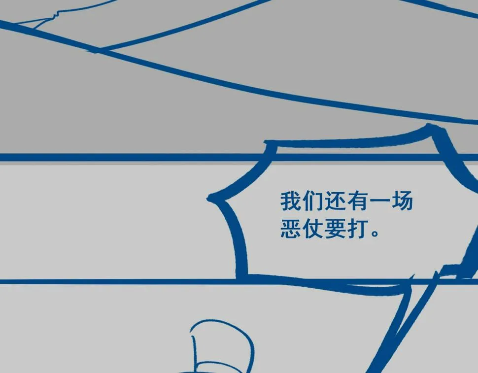 第31话 假传军令 第97页