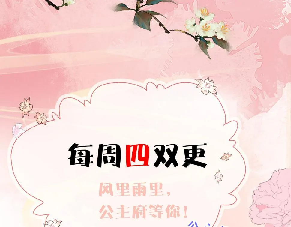 第31话 假传军令 第102页