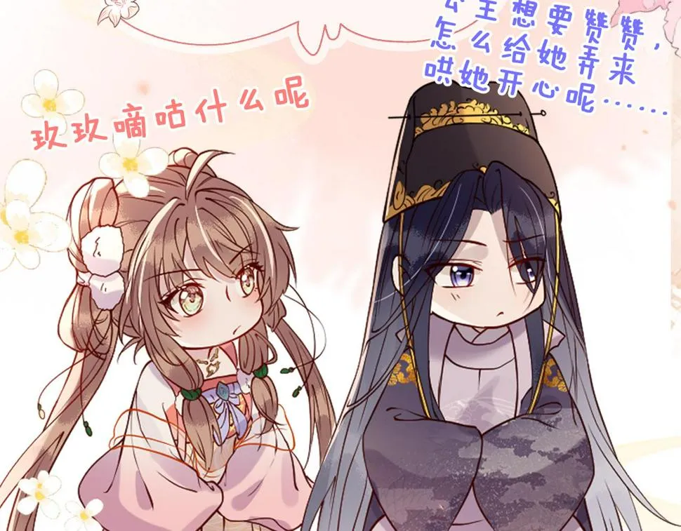 第31话 假传军令 第103页