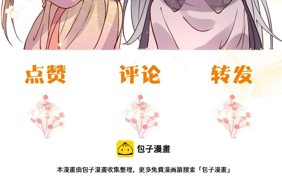 第31话 假传军令 第104页