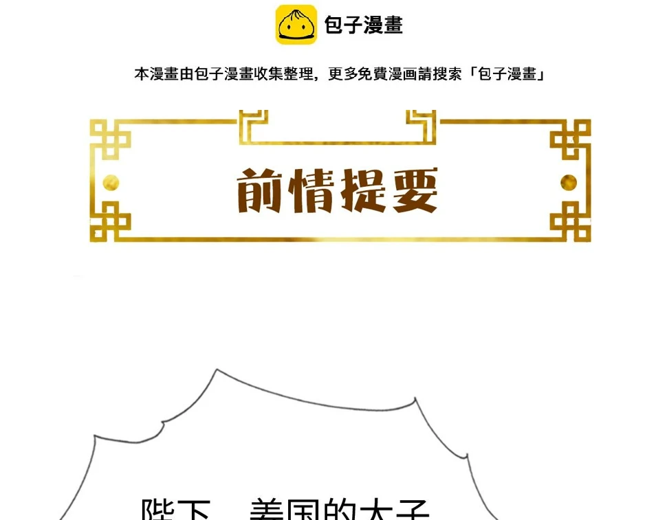 第36话 她竟帮阶下囚脱衣施针 第1页