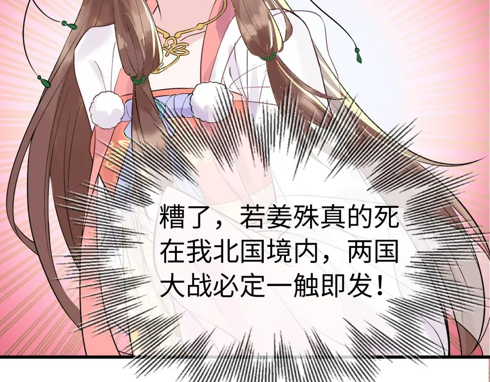第36话 她竟帮阶下囚脱衣施针 第5页