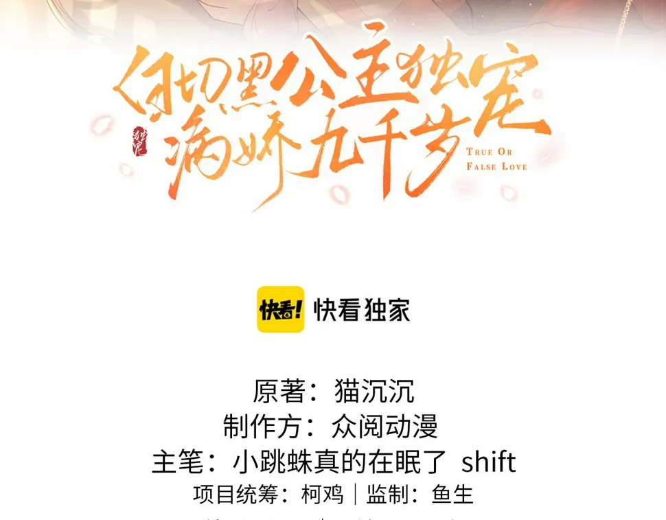 第36话 她竟帮阶下囚脱衣施针 第8页