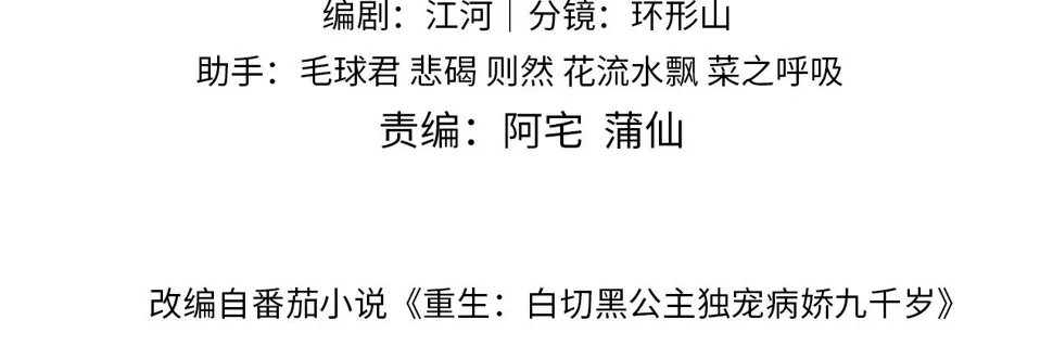 第36话 她竟帮阶下囚脱衣施针 第9页