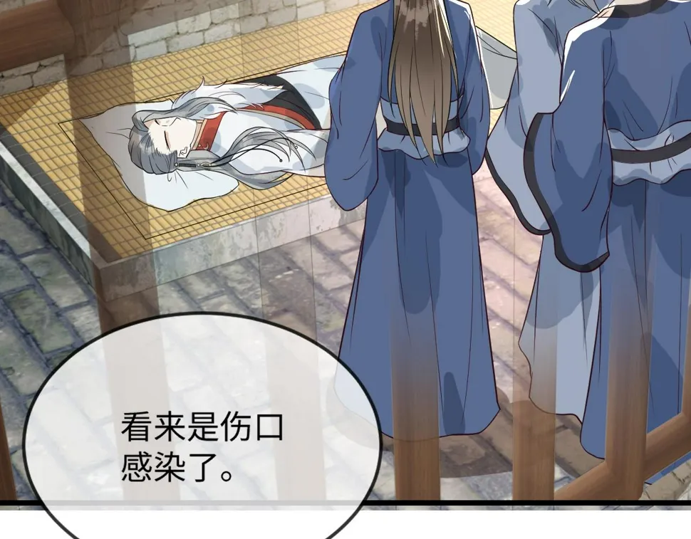 第36话 她竟帮阶下囚脱衣施针 第11页