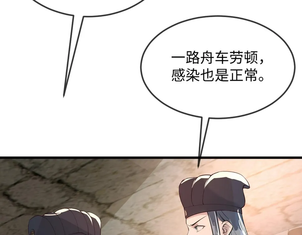 第36话 她竟帮阶下囚脱衣施针 第12页