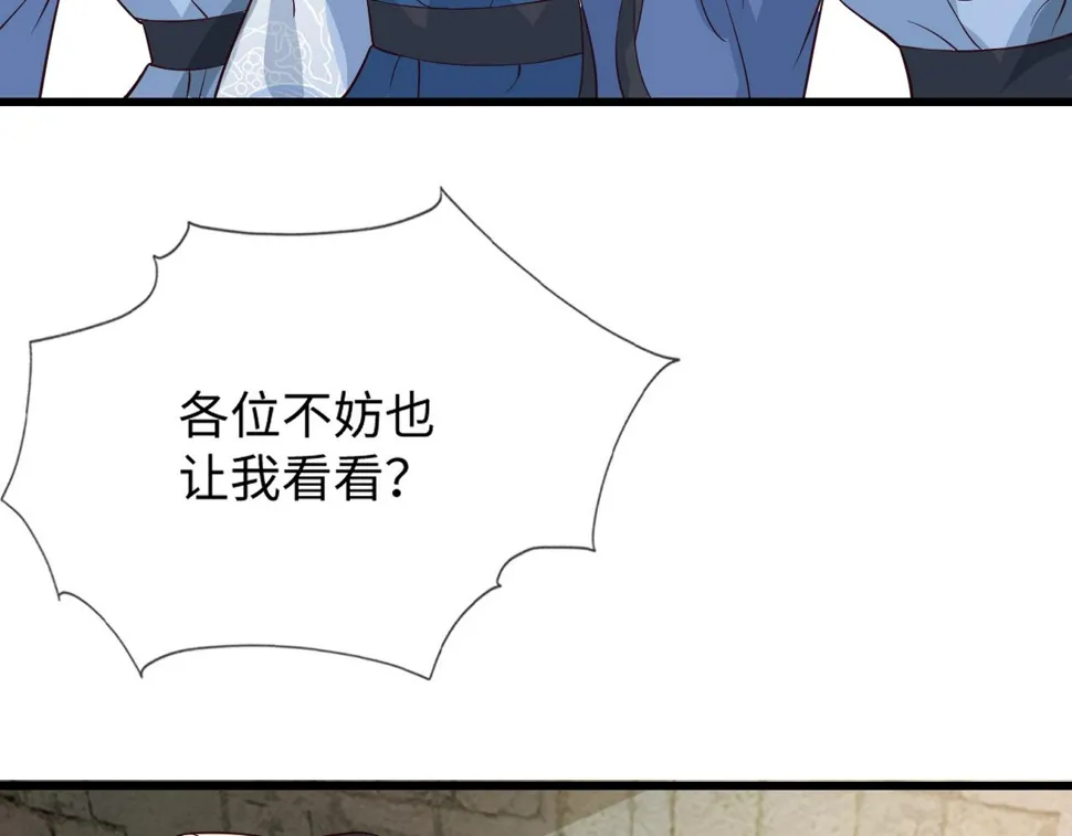 第36话 她竟帮阶下囚脱衣施针 第16页