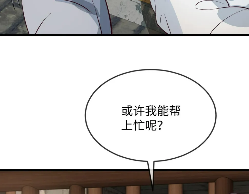 第36话 她竟帮阶下囚脱衣施针 第18页