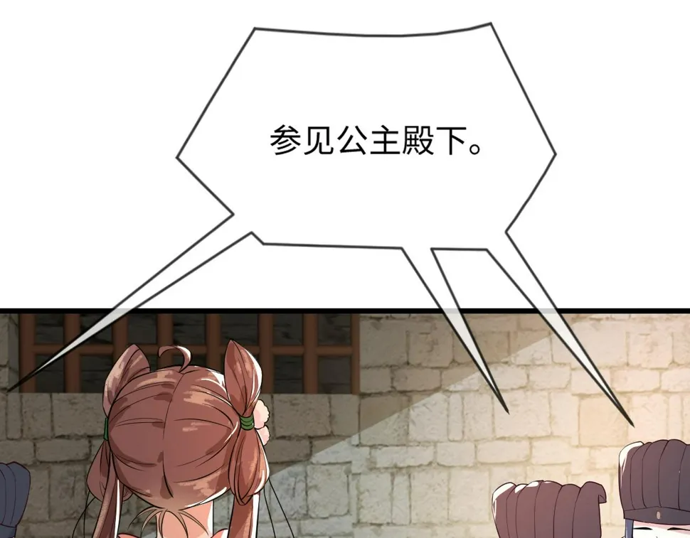 第36话 她竟帮阶下囚脱衣施针 第21页