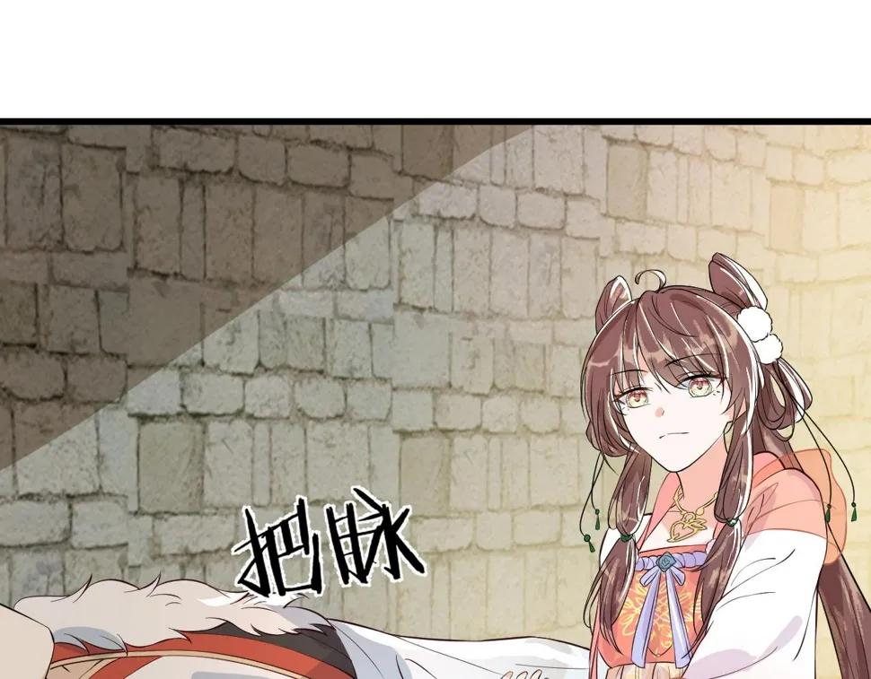 第36话 她竟帮阶下囚脱衣施针 第24页
