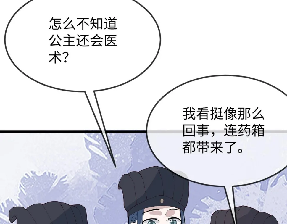 第36话 她竟帮阶下囚脱衣施针 第26页