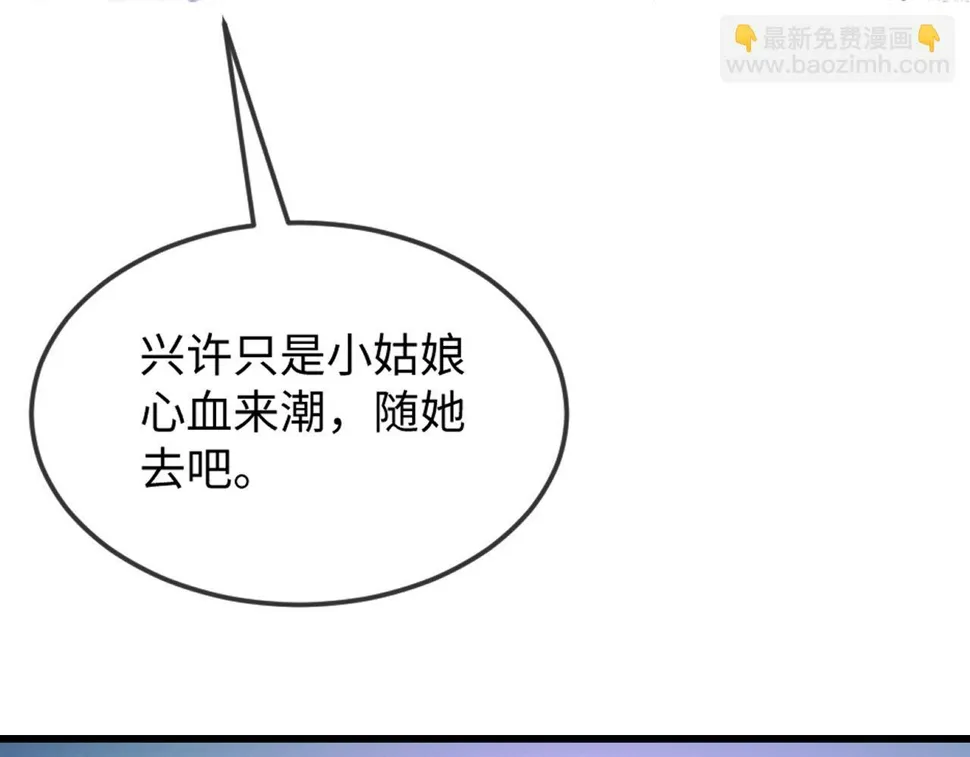 第36话 她竟帮阶下囚脱衣施针 第28页