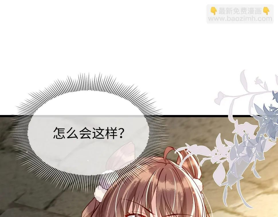 第36话 她竟帮阶下囚脱衣施针 第31页