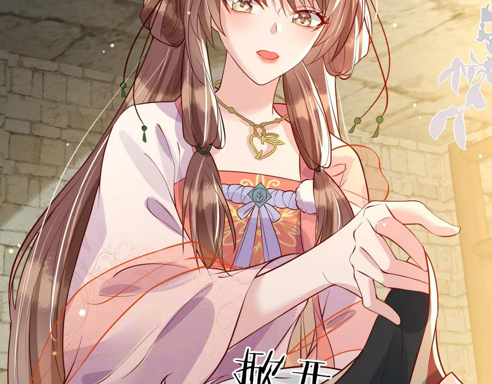 第36话 她竟帮阶下囚脱衣施针 第32页