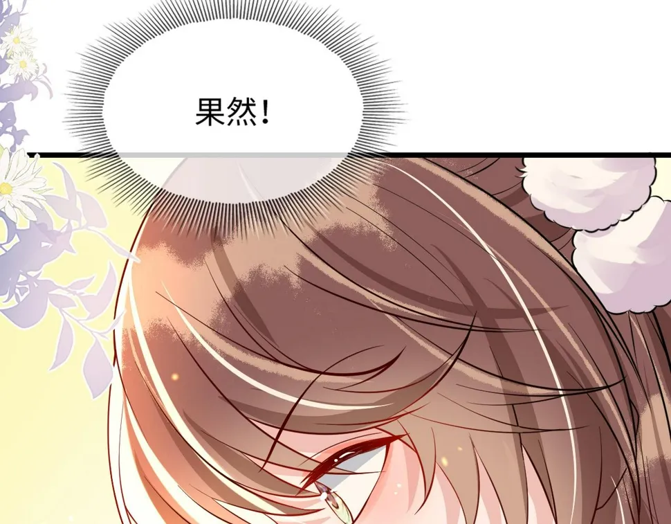 第36话 她竟帮阶下囚脱衣施针 第39页