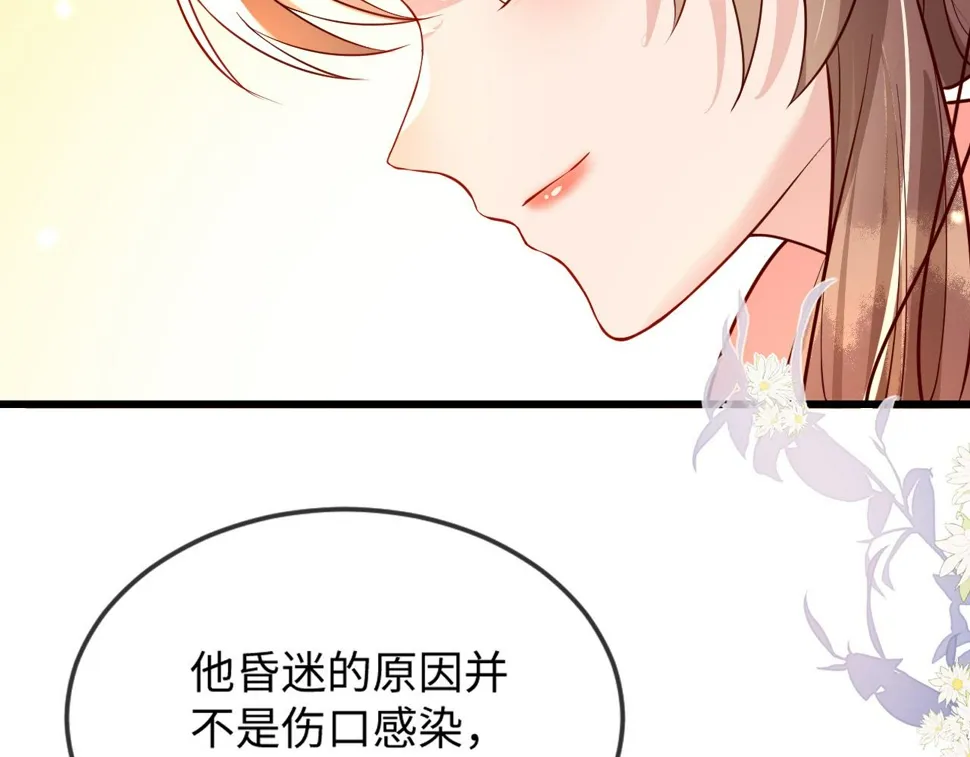 第36话 她竟帮阶下囚脱衣施针 第40页