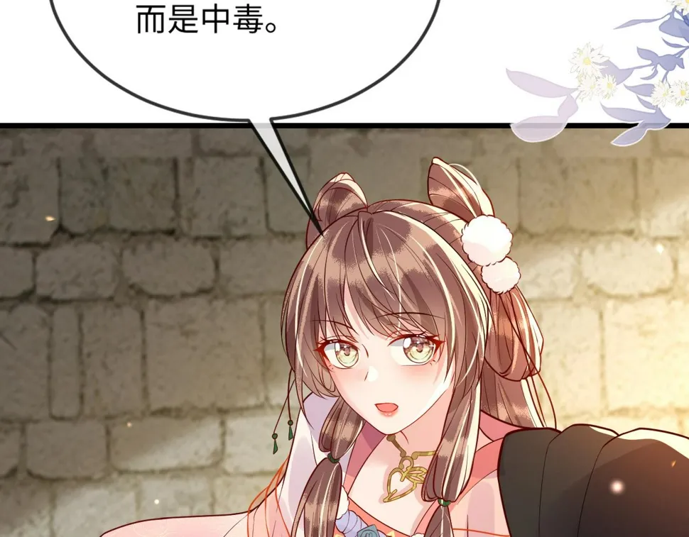 第36话 她竟帮阶下囚脱衣施针 第41页